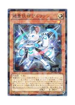 中国限定　超量妖精ゼータン　超量妖精アルファン　ハーフサイズ　プレイマット 未開封 遊戯王 超量妖精アルファン ゼータン プレイマット 公式